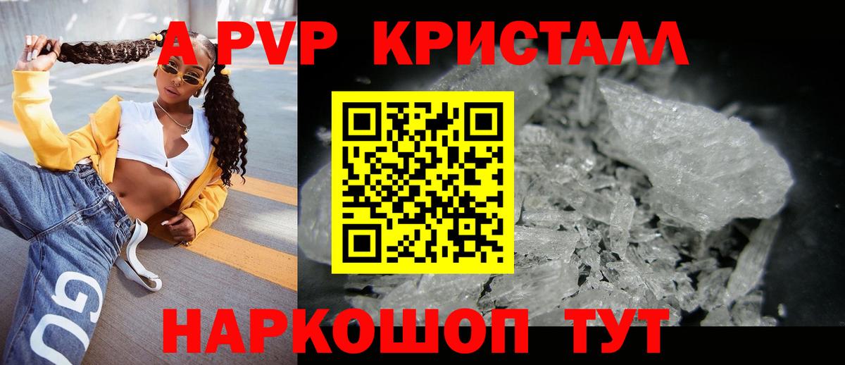 Alpha PVP кристаллы  Alpha PVP СК  Алатырь  Альфа ПВП крисы CK  Вход с VPN 