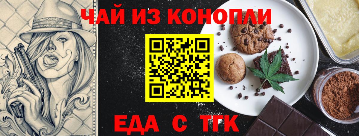 Алатырь  Печенье с ТГК марихуана  Вход с VPN 