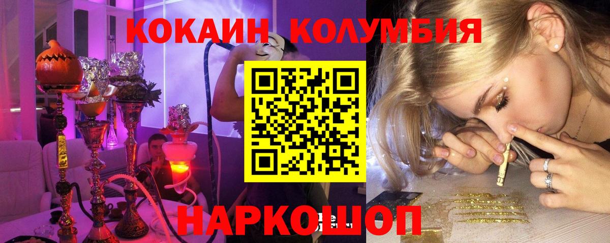 Алатырь  COCAIN VHQ  КОКАИН Колумбийский  Cocaine  Вход с VPN 