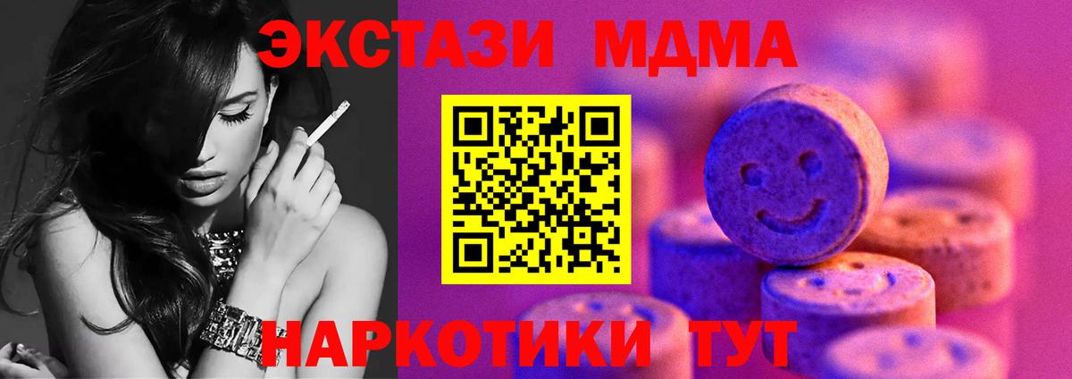 Экстази 300 mg Алатырь