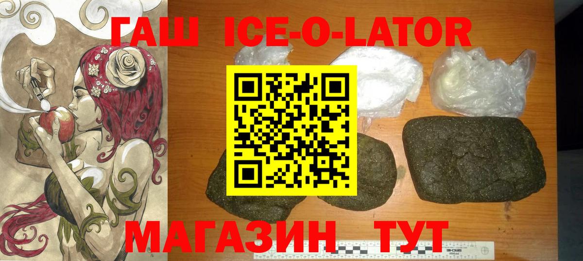 Алатырь  ГАШИШ  Вход с VPN  ГАШ 40% ТГК 