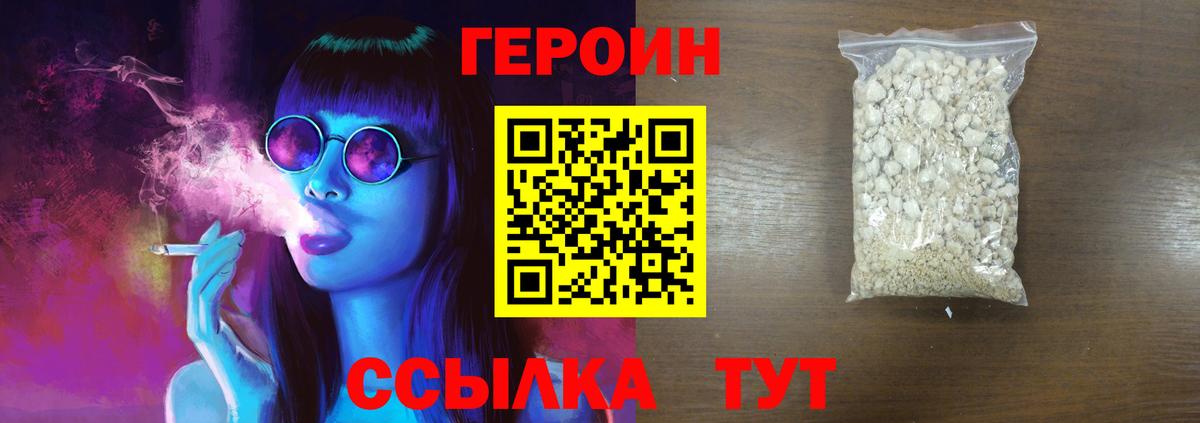 Героин афганец Алатырь