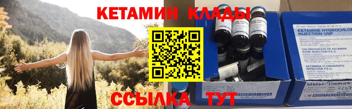 Алатырь  Кетамин ketamine  КЕТАМИН ketamine  площадка наркотические препараты  Вход с VPN 