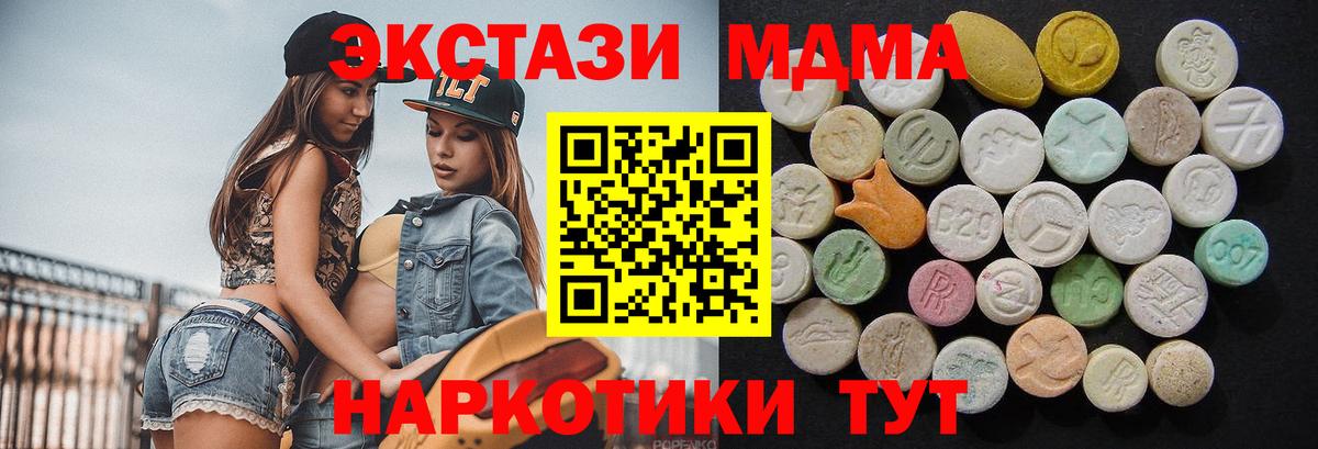 Алатырь  МДМА Molly  МДМА  Вход с VPN 