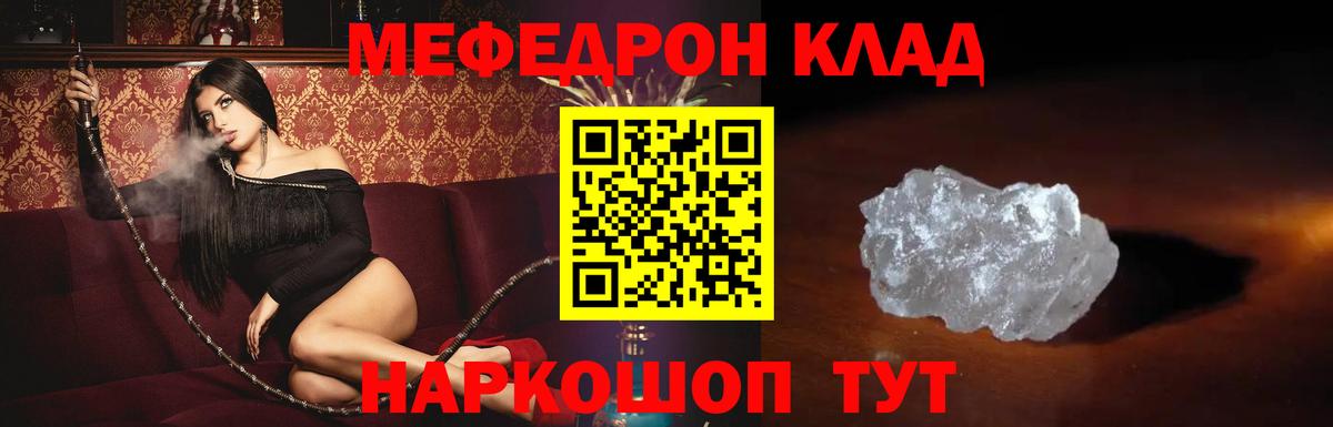 МЕФ кристаллы Алатырь