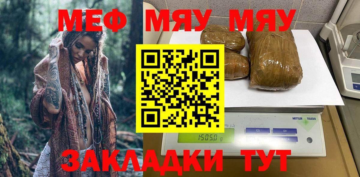 MEGA маркетплейс  МЯУ-МЯУ  Алатырь  Меф  Вход с VPN  Меф 4 MMC  МЯУ-МЯУ мяу мяу 