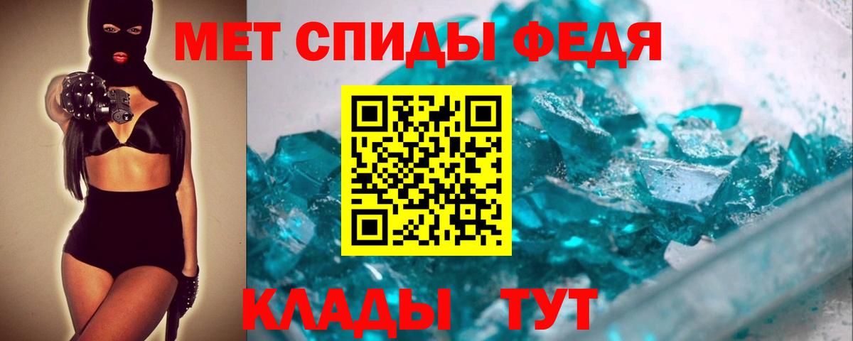 МЕТАМФЕТАМИН винт  Вход с VPN  Алатырь 