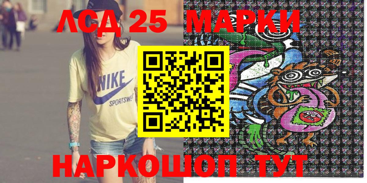 Алатырь  Марки 25I-NBOMe 1,5мг  Вход с VPN  Марки 25I-NBOMe 1,5мг 