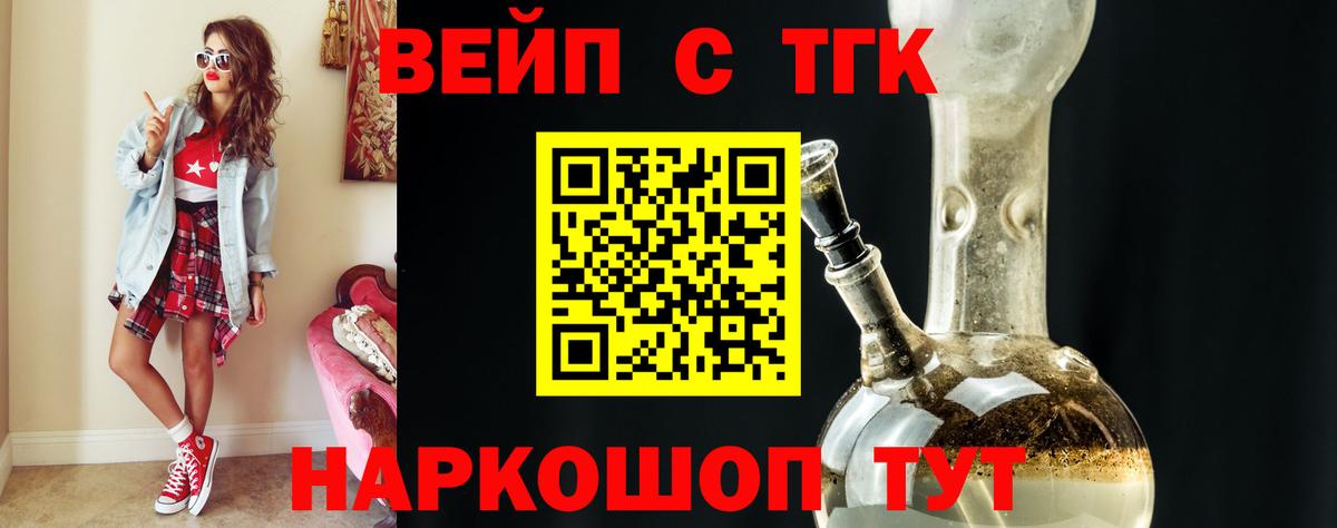 Дистиллят ТГК THC oil  Вход с VPN  ТГК концентрат  Алатырь 